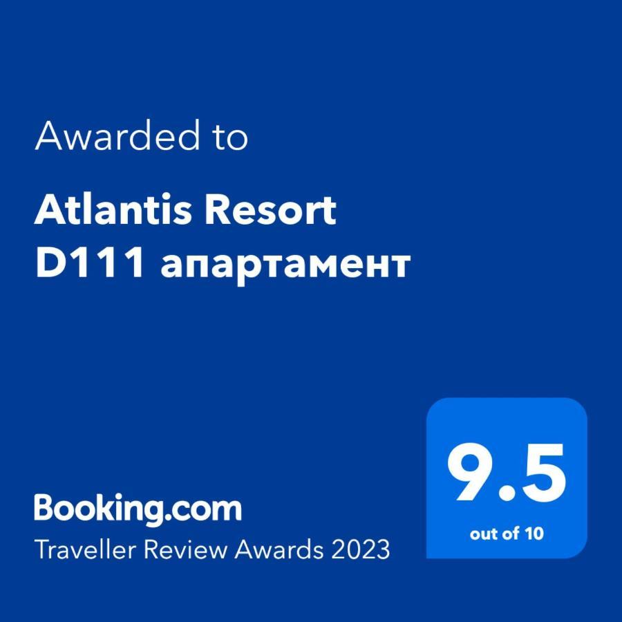 בורגאס Atlantis Resort D111 Апартамент מראה חיצוני תמונה